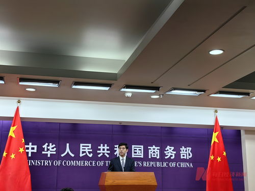 商务部 全年外贸规模与外资吸引力将稳步增强