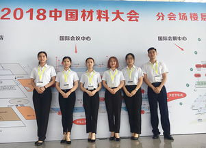 厦门华厦学院会展经济与管理专业学生圆满完成中国材料大会实训项目