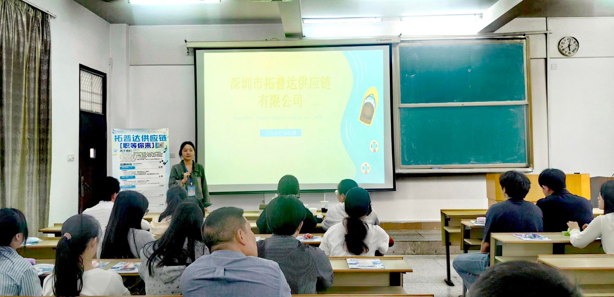 校企携手拓新路 深圳市拓普达供应链经济与商务信息咨询服务专场宣讲会成功举办