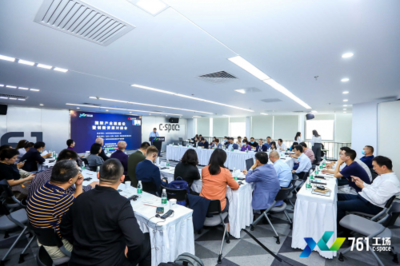 北京市经信局举办国际产业园建设暨创新资源对接会，深化经济与商务信息咨询服务